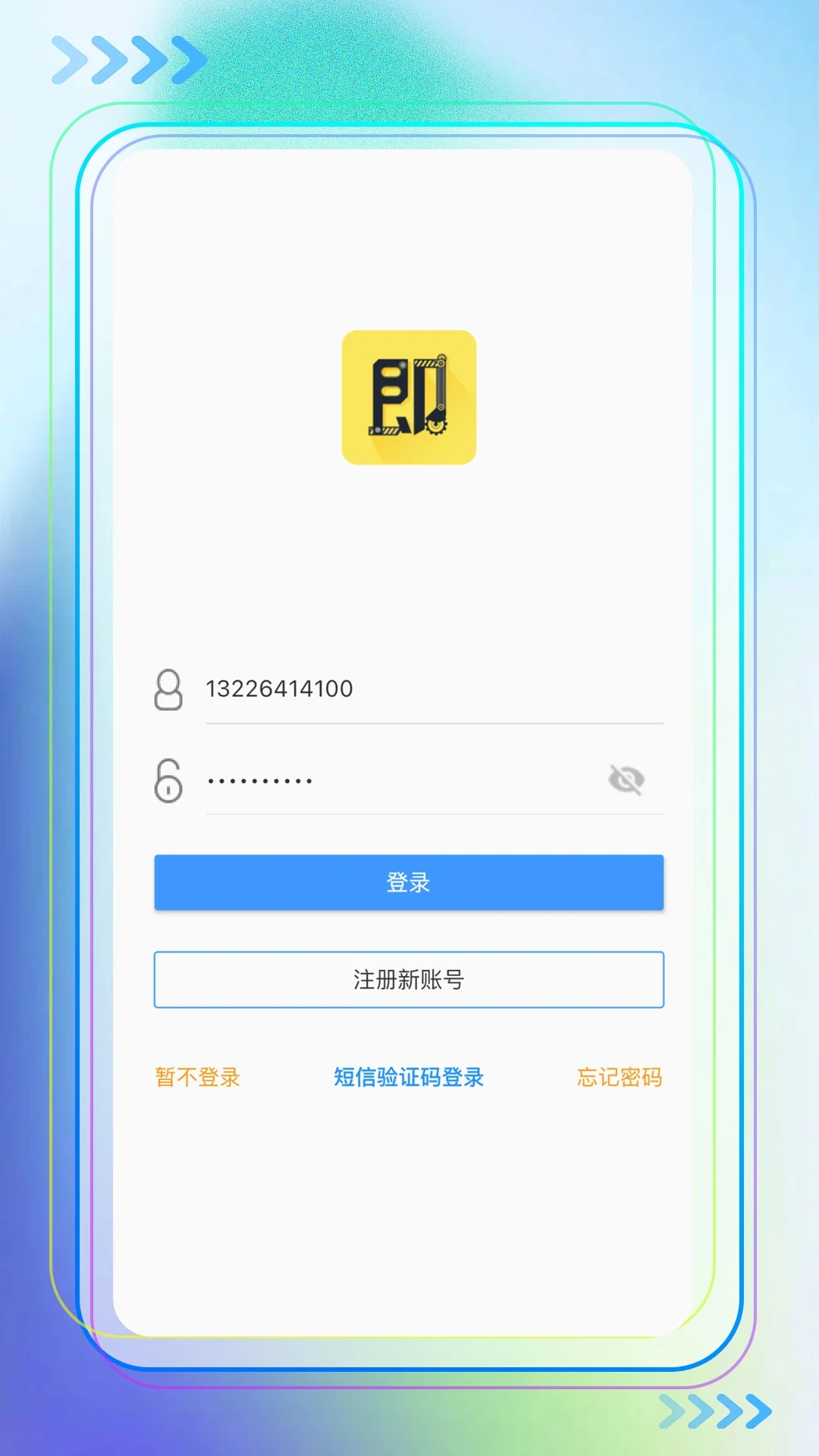 即时租赁  v2.2.2图1