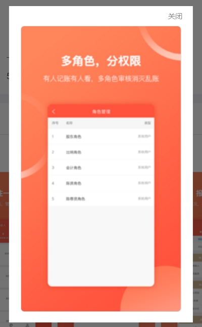 财务专家  v2.4.7图3