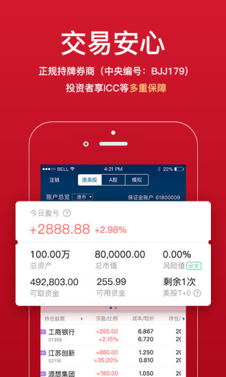 尊嘉金融  v2.0.60图2