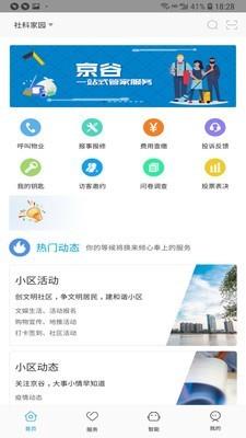 京谷  v5.9.2图1