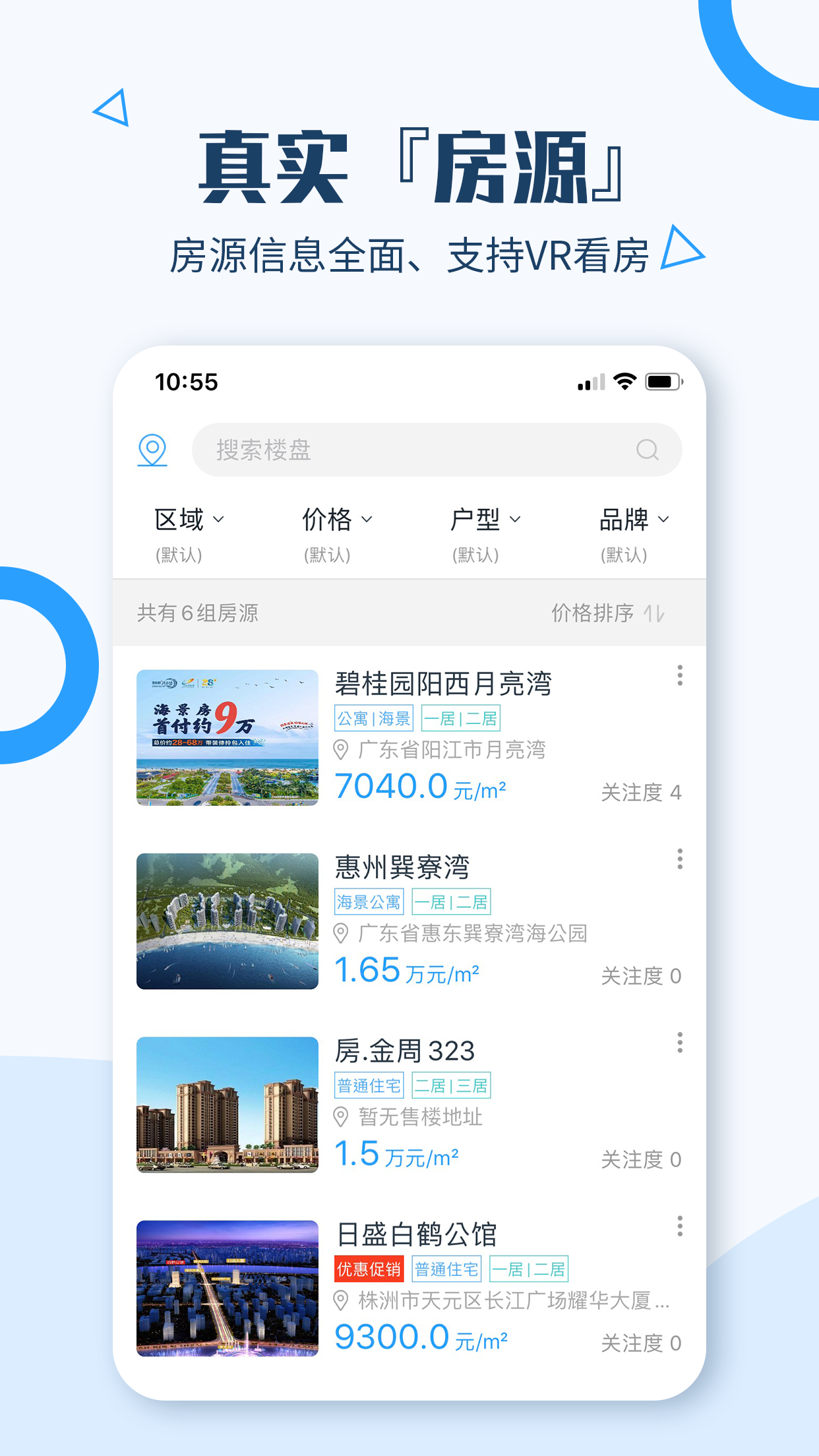 房金周新房  v1.0.1图2