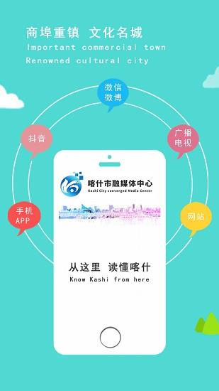 喀什好地方  v1.0.0图1