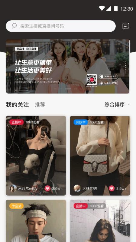 懿嘉播  v1.0.22图1