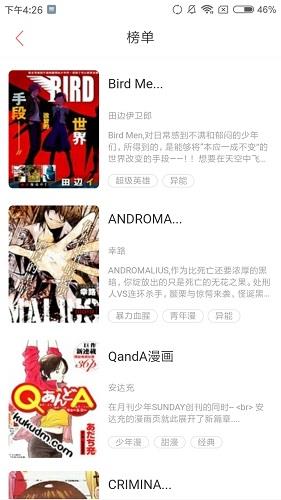 优优漫画官网版  v2.6.8图2