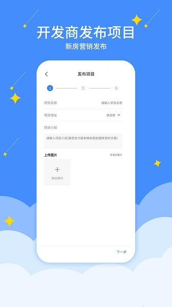 贝信圈  v1.00.03图1