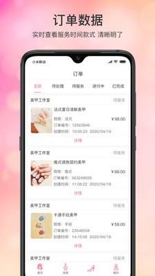 手艺人工作台  v1.6.0图2