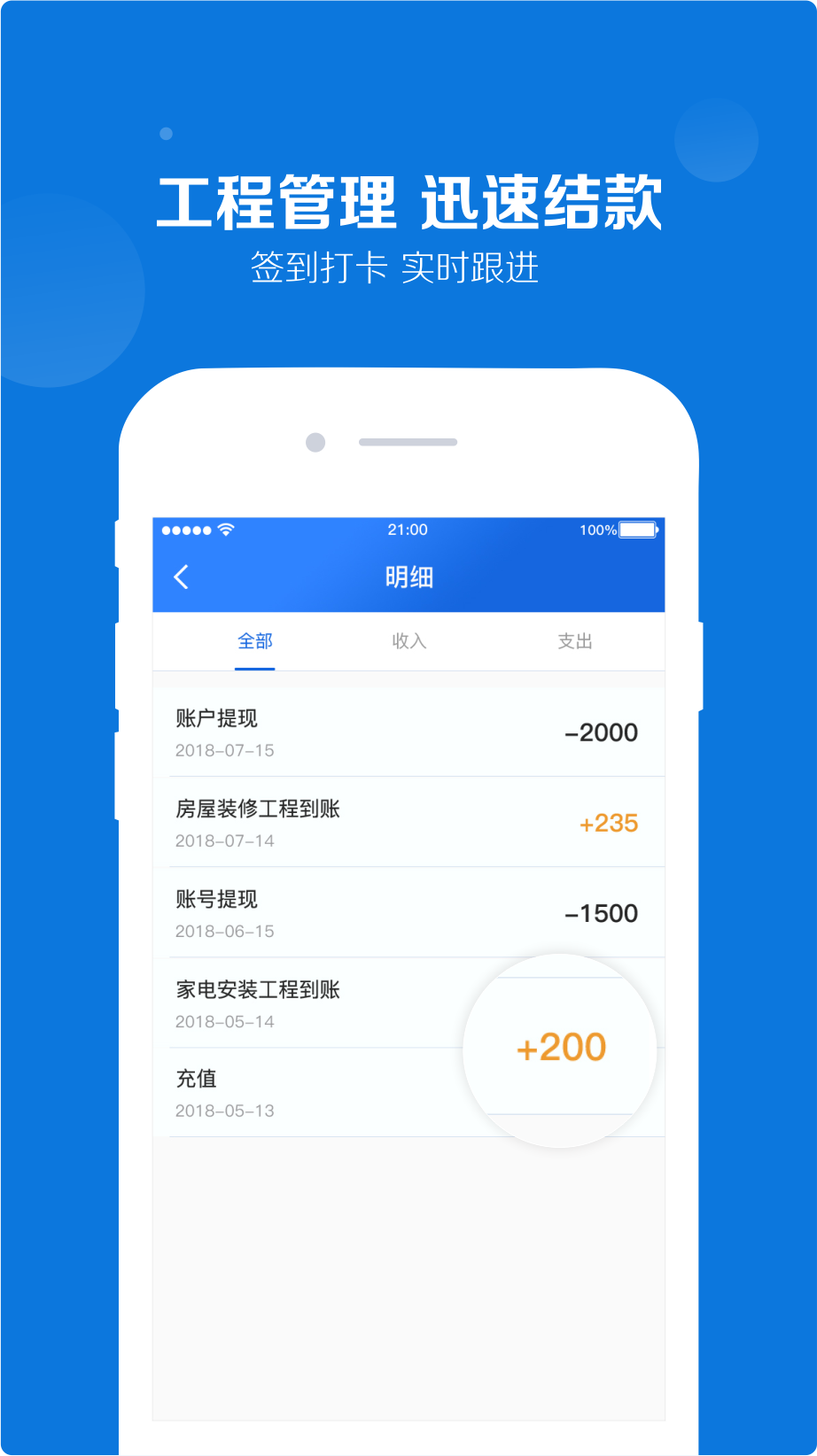 优工邦  v1.4.5图4