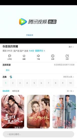 微笑tv  v2.0.4图3