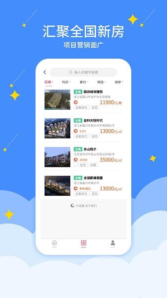 贝信圈  v1.00.03图3