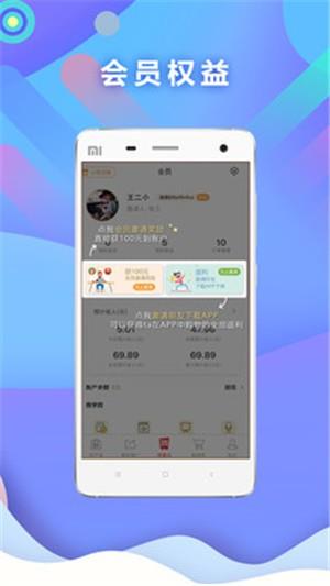 好产拼  v1.3.1图4