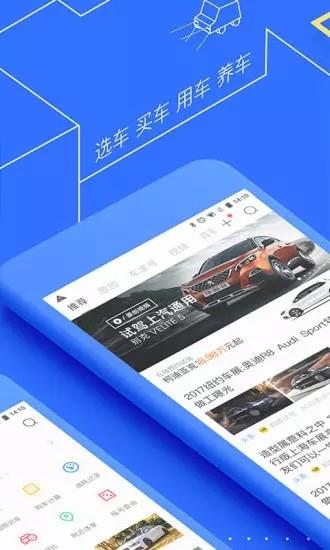 百万车神答题直播  v8.8.0图2