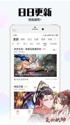 阅漫画破解免费  v1.0图1