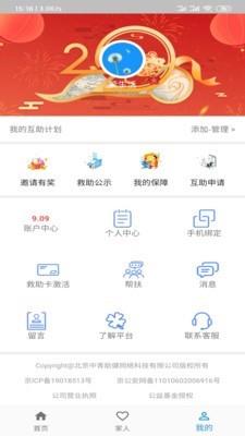 中青互联  v1.0.5图3