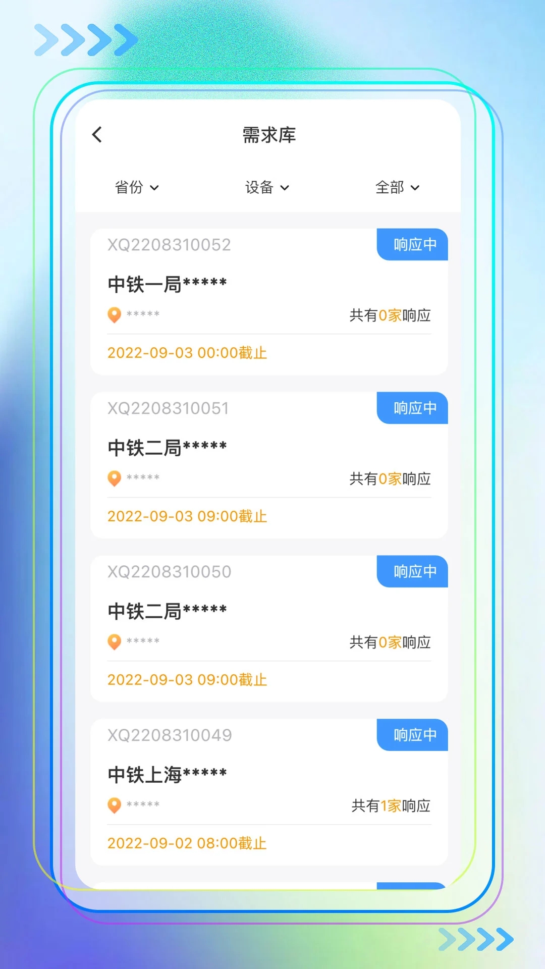 即时租赁  v2.2.2图3