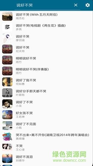天天悦听  v2.0图2