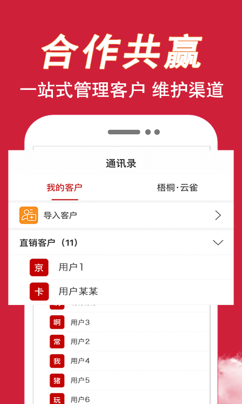 才窝助手  v1.7.1图4