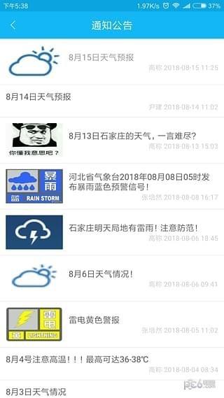 智慧保安  v2.4.6图3