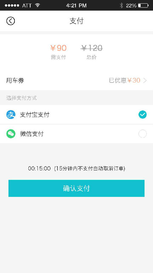 任行约车  v1.1.0图1