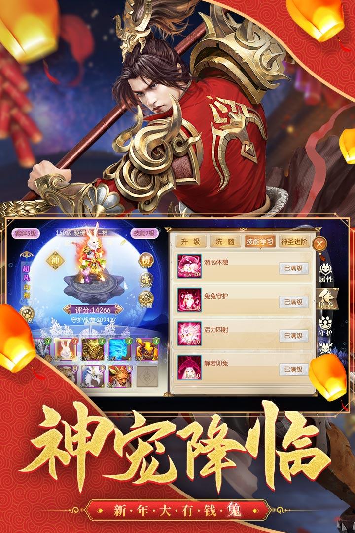 征途2(充值折扣平台)  v1.0.164图3