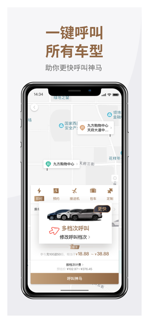 神马出行  v4.4.2图1