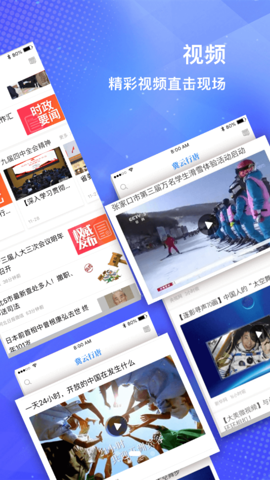 冀云行唐  v1.4.5图3