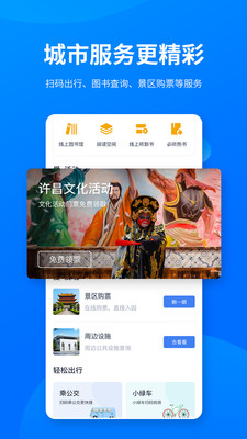 i许昌  v1.0.15图3