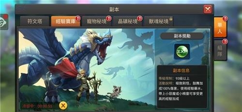 勇者与龙之森  v2.21.0图2