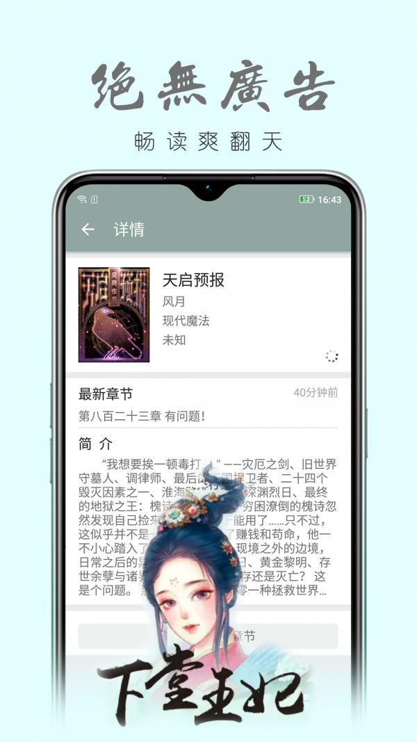 真鸟小说  v1.0.02图2