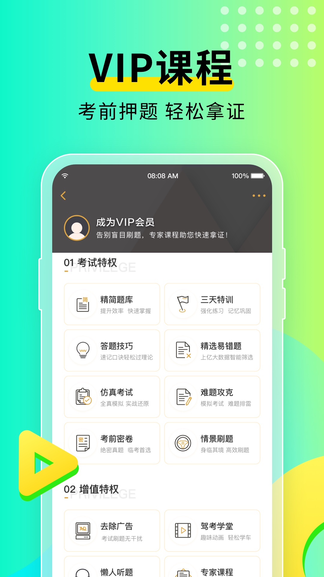 元贝驾考  v9.3.5图3