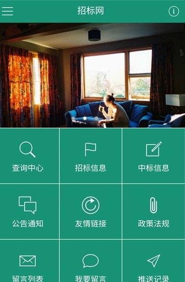 招标助手  v7.1.0图3