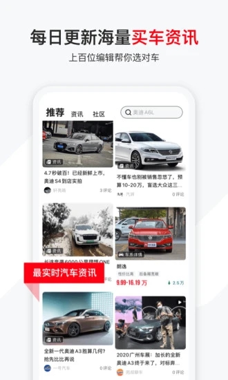 有车以后  v4.70.0图3