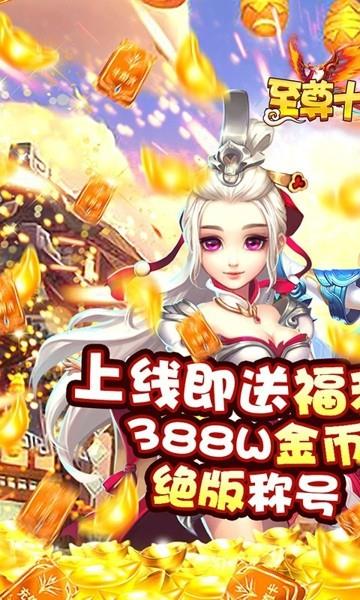 至尊十三道  v1.0.0图4