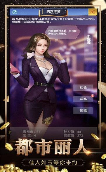 女神之约红包版  v1.4.1图3