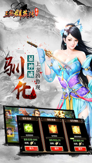 三国群英传争霸  v1.24.3图3