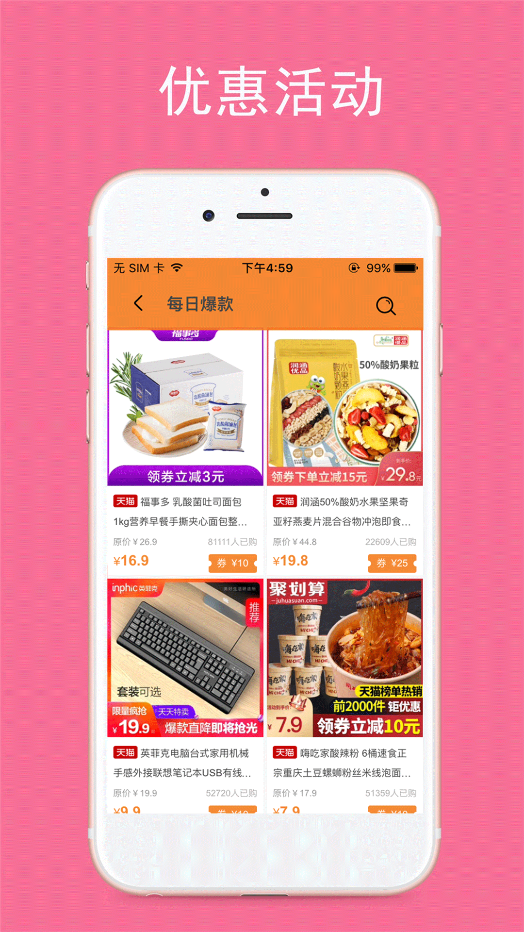 乐优生活  v7.1.0图3