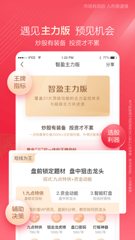 中泰齐富通手机版  v7.0.2112图4