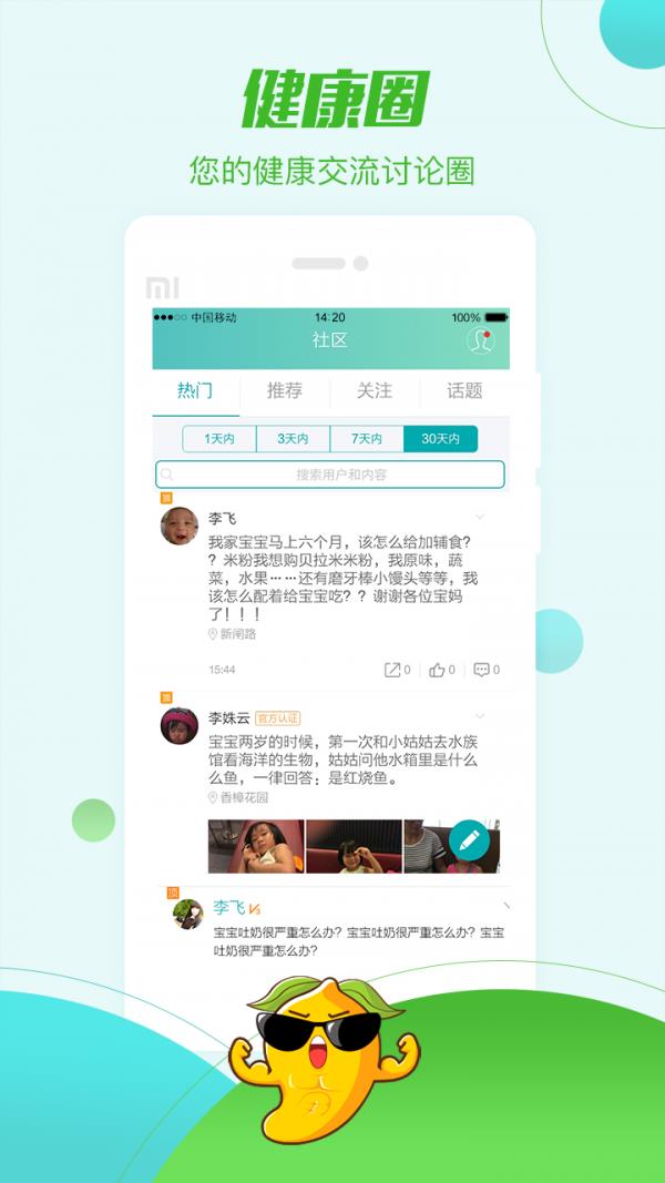 帮忙医  v4.6.6图5