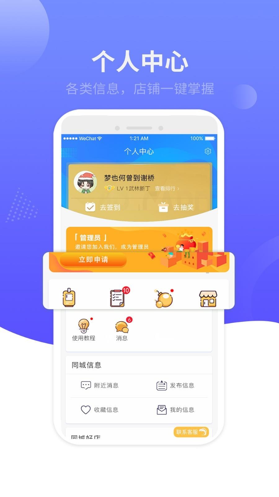 百事通加盟  v5.10.10图5