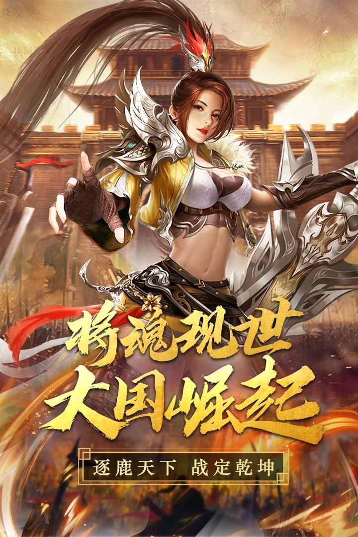 国之战魂()  v1.0图1