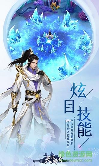 天羽传奇手机版  v1.0.1图1