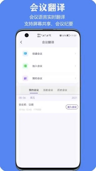 亲爱的翻译官  v2.9.50图2