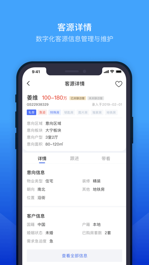 ETC门店管理  v1.13.01图5