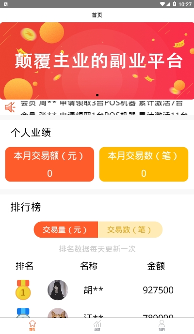 耀推  v1.0.1图1