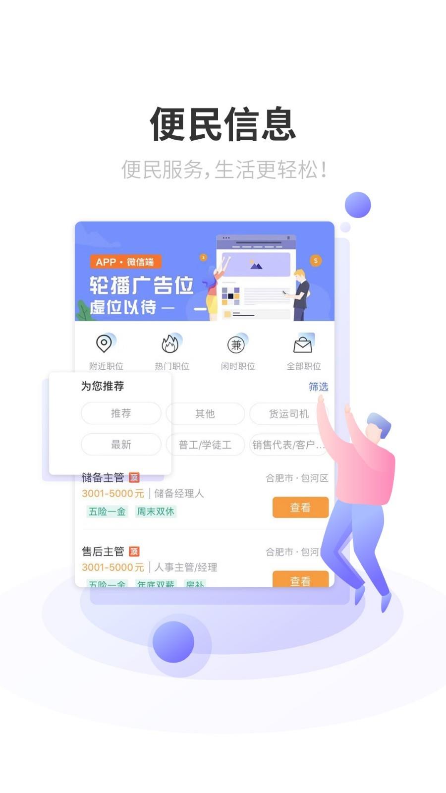 百事通加盟  v5.10.10图4