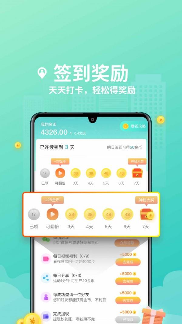 爱走走  v1.0.2图4