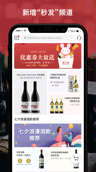 酒云网  v9.0.7图3