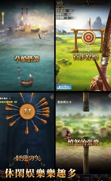 放置三国英雄传  v1.6.3图3