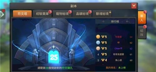 勇者与龙之森  v2.21.0图3