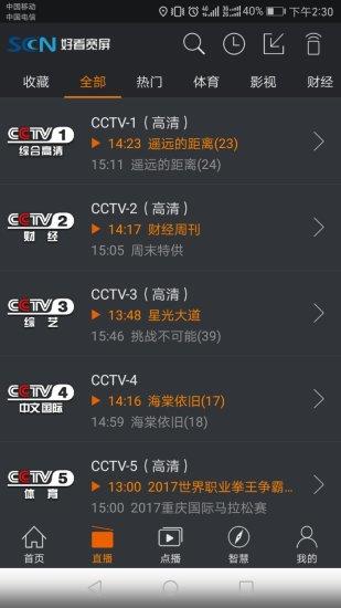 好看宽屏手机  v1.9.4图4