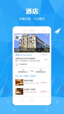 订票助手  v9.9.85图4